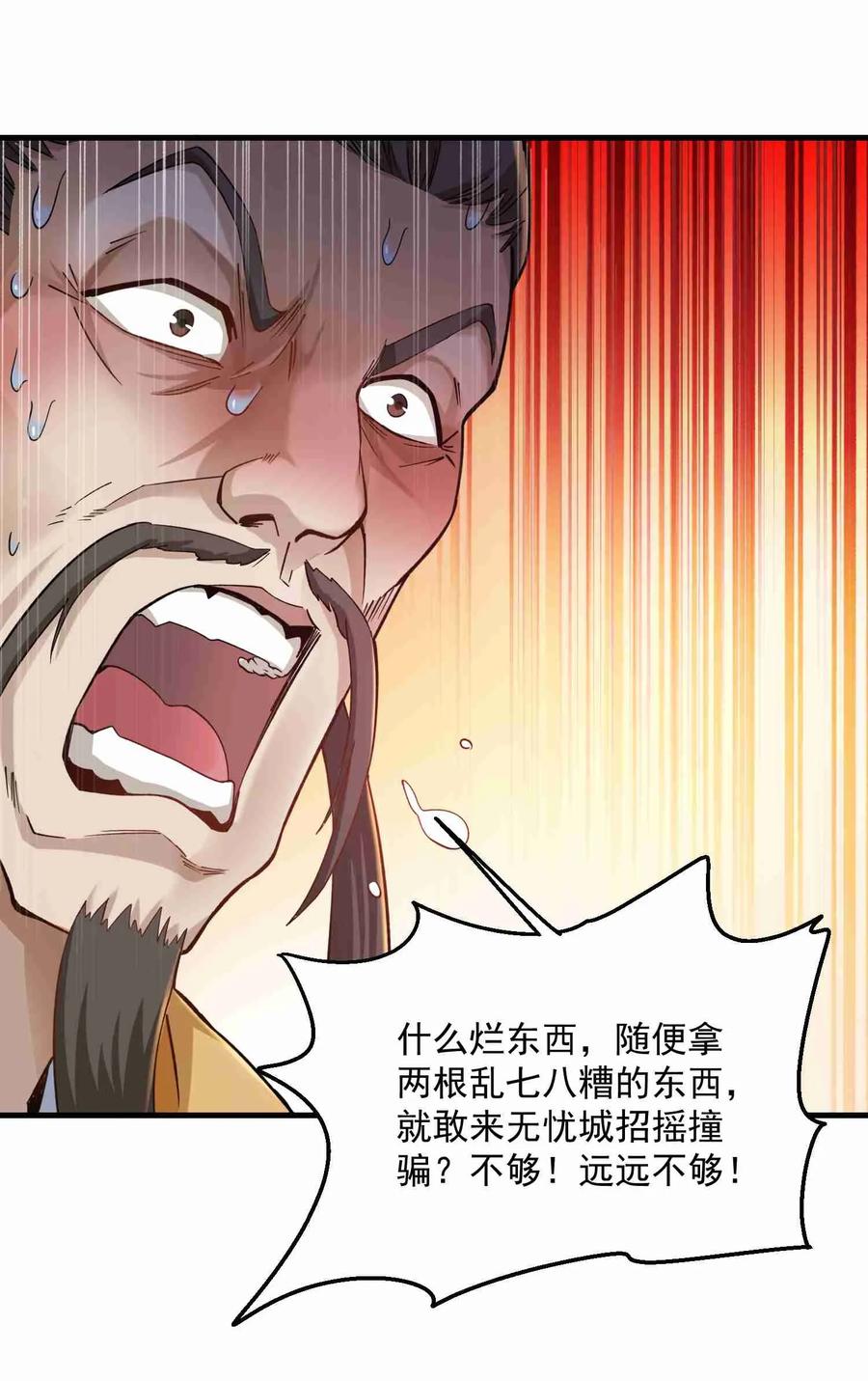 Yuanlong Ch.57 p23