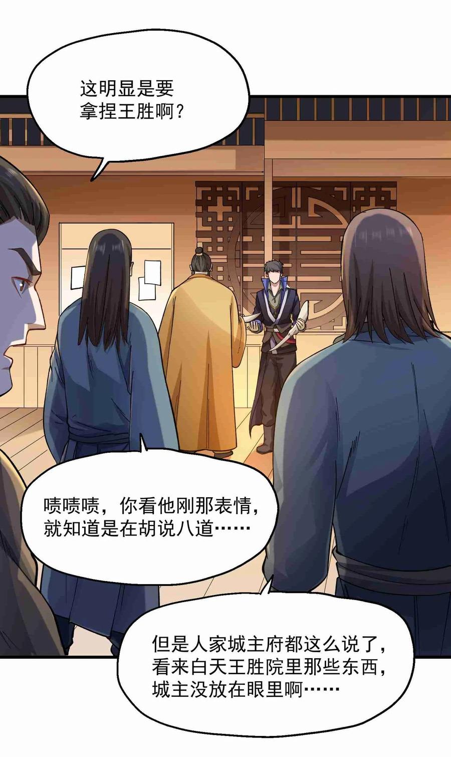 Yuanlong Ch.57 p24