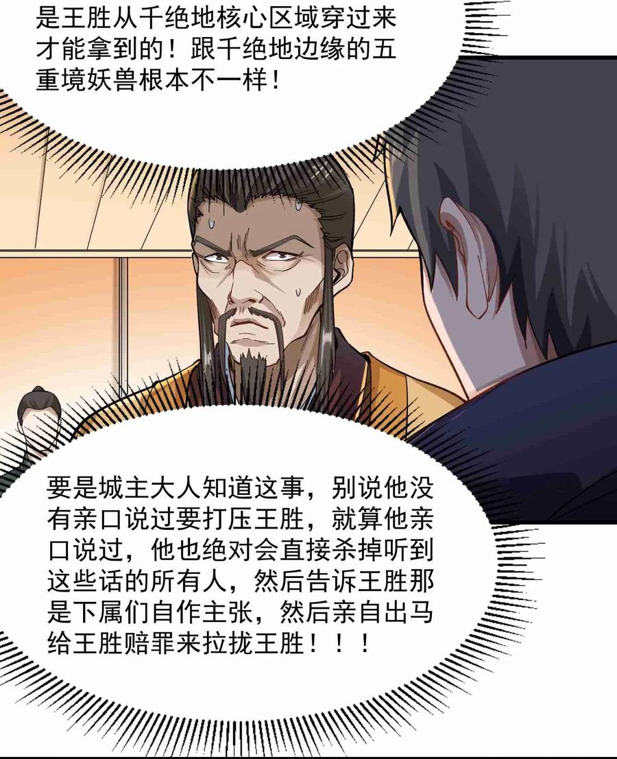 Yuanlong Ch.57 p26