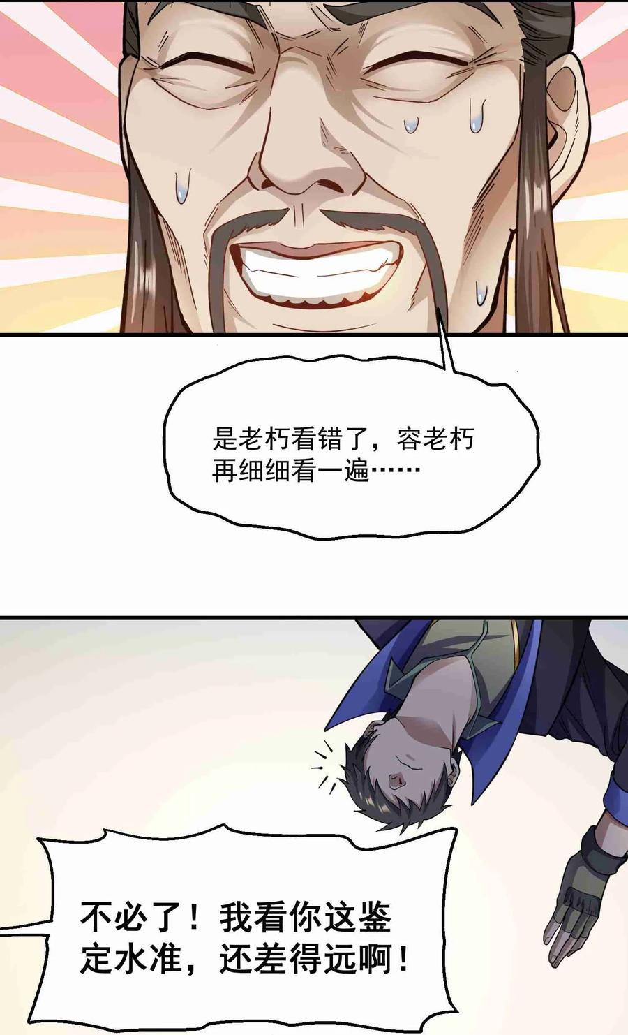 Yuanlong Ch.57 p27