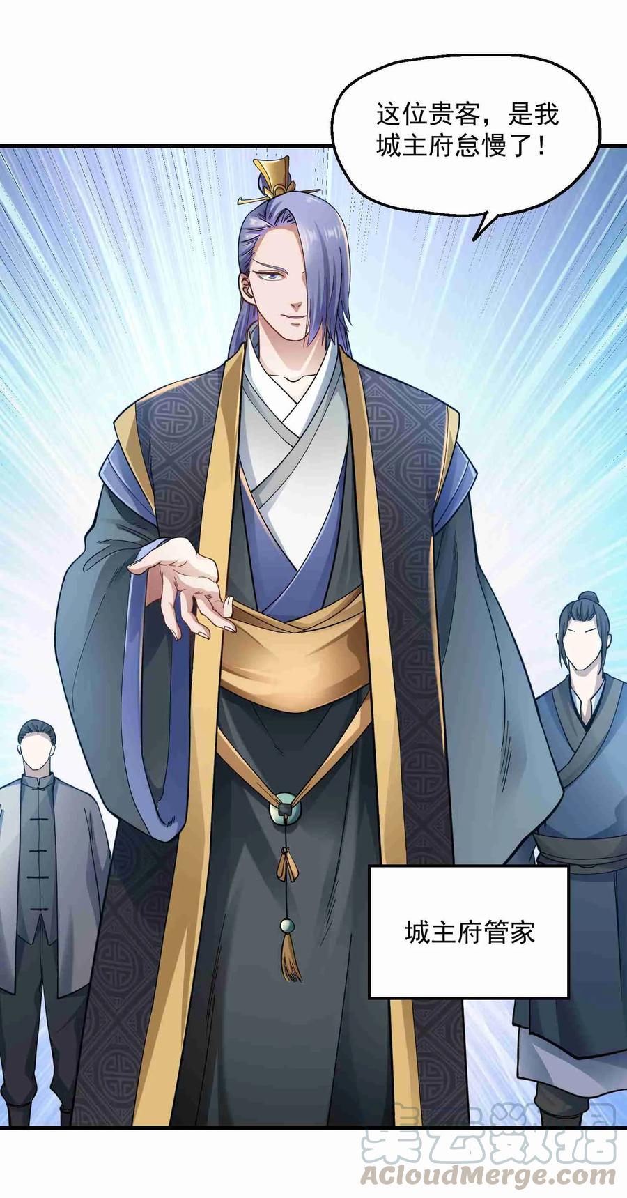 Yuanlong Ch.57 p29