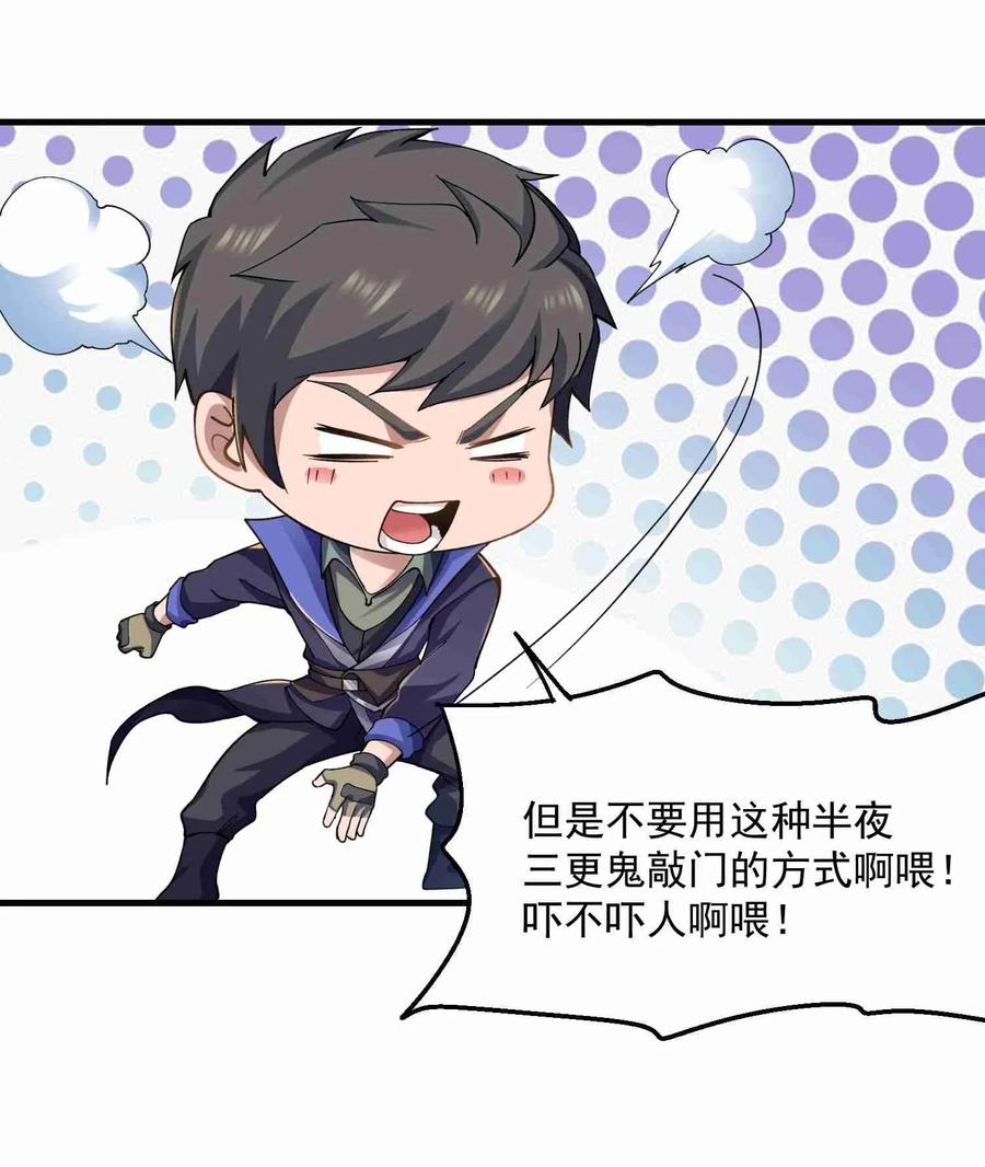 Yuanlong Ch.57 p3