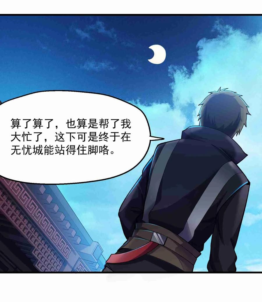 Yuanlong Ch.57 p4