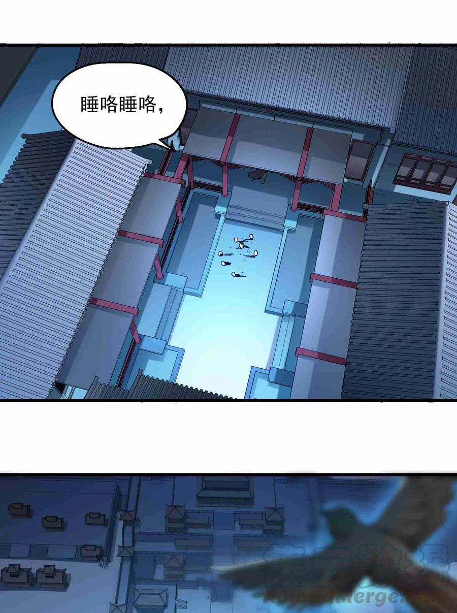 Yuanlong Ch.57 p5