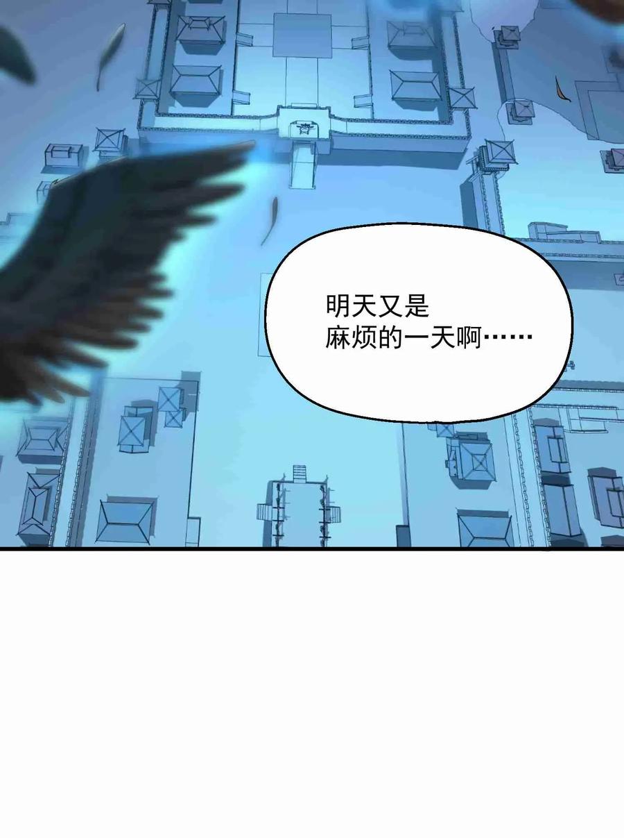 Yuanlong Ch.57 p6