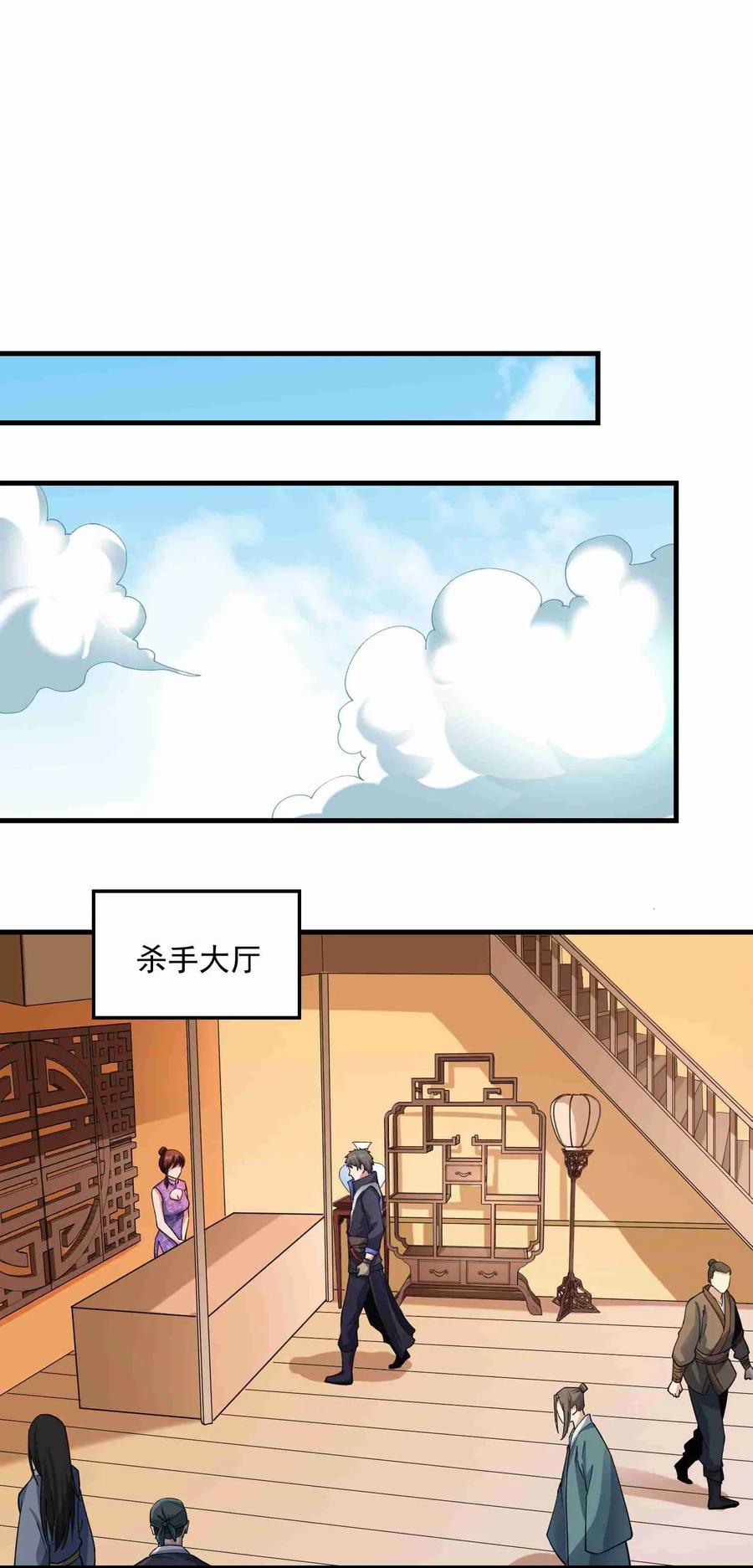 Yuanlong Ch.57 p7