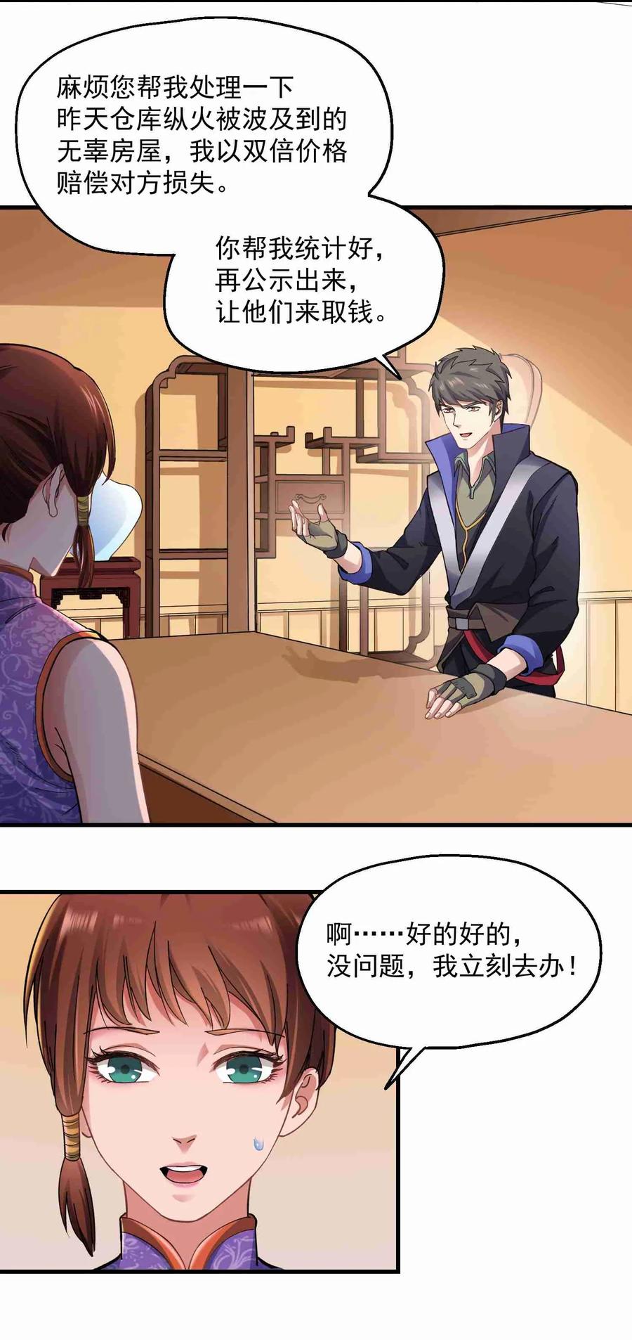 Yuanlong Ch.57 p8