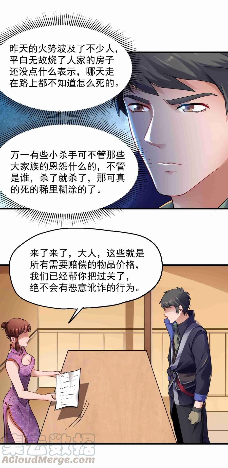 Yuanlong Ch.57 p9