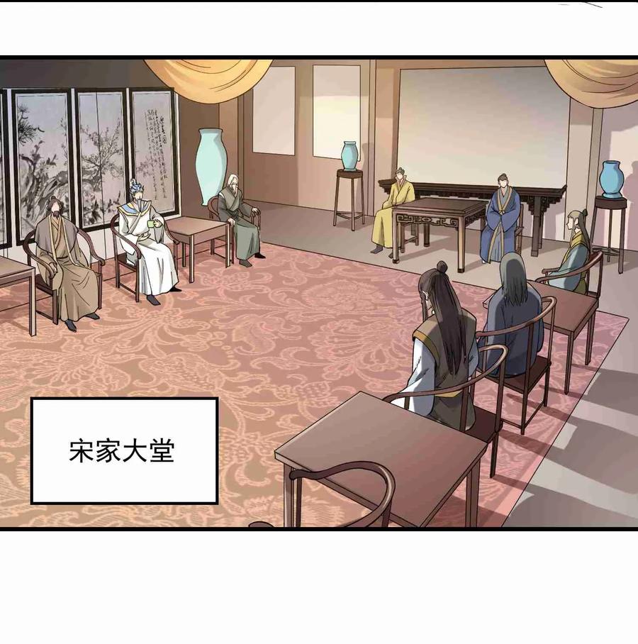 Yuanlong Ch.58 p10