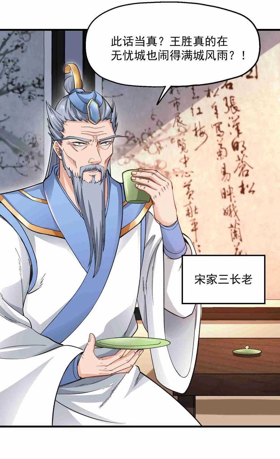 Yuanlong Ch.58 p11