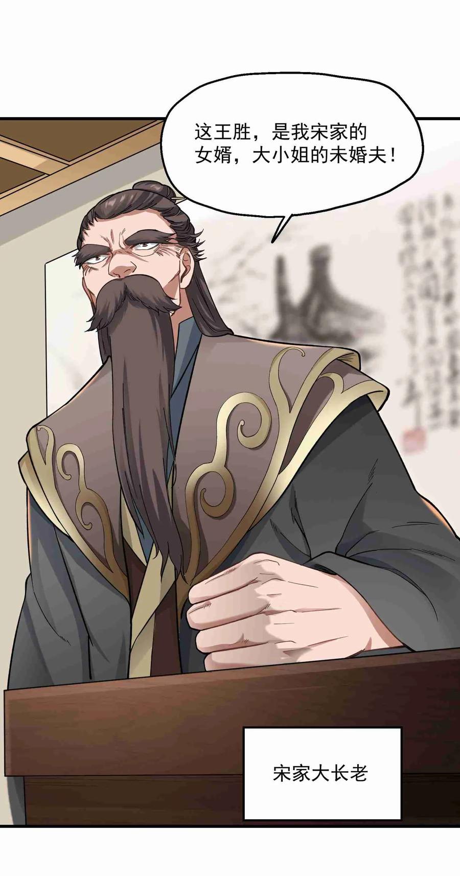 Yuanlong Ch.58 p14