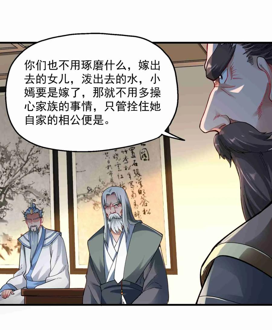 Yuanlong Ch.58 p16