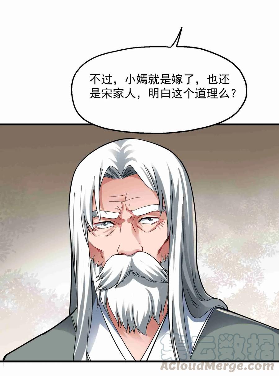 Yuanlong Ch.58 p17