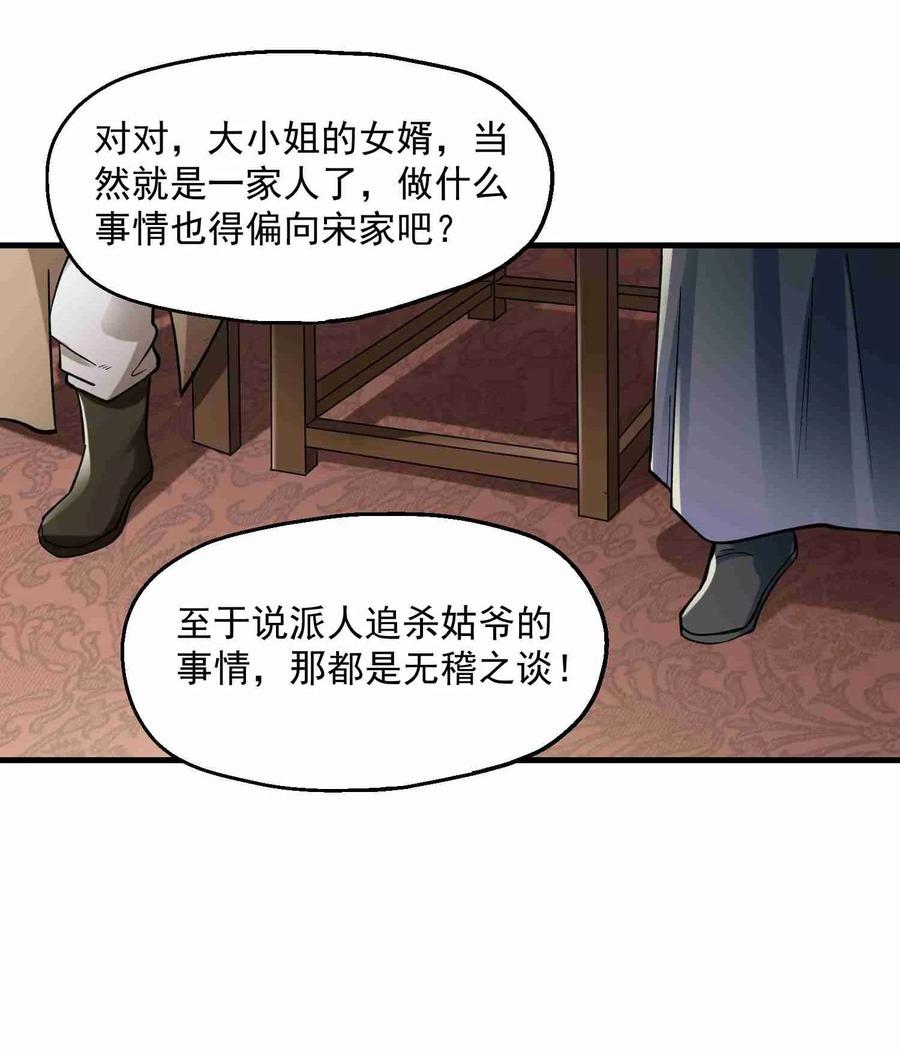 Yuanlong Ch.58 p18
