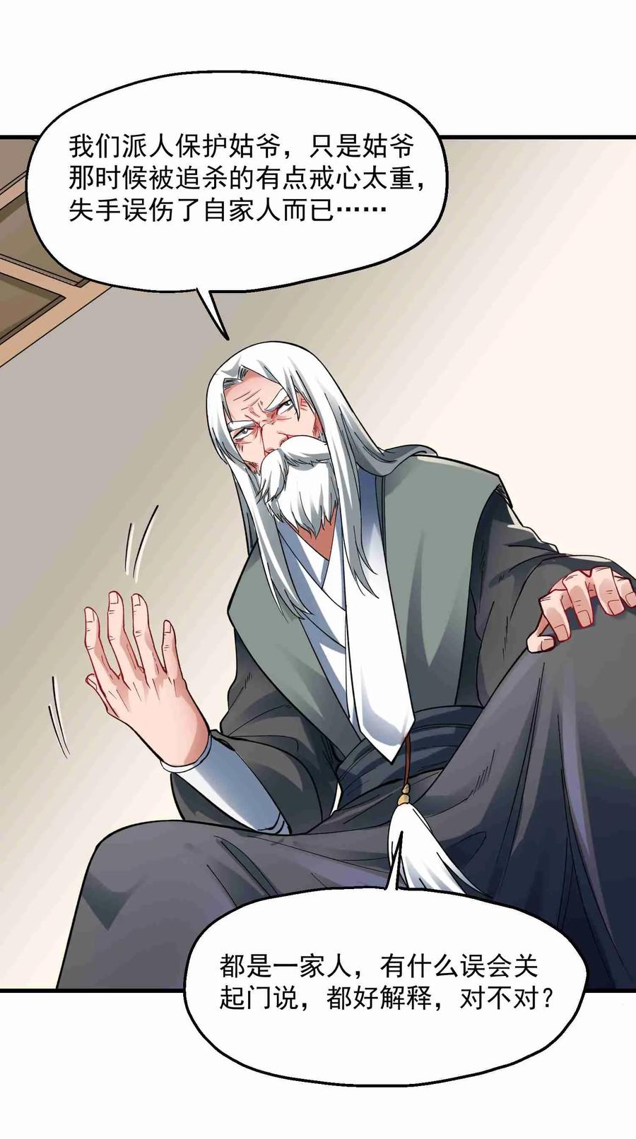 Yuanlong Ch.58 p19