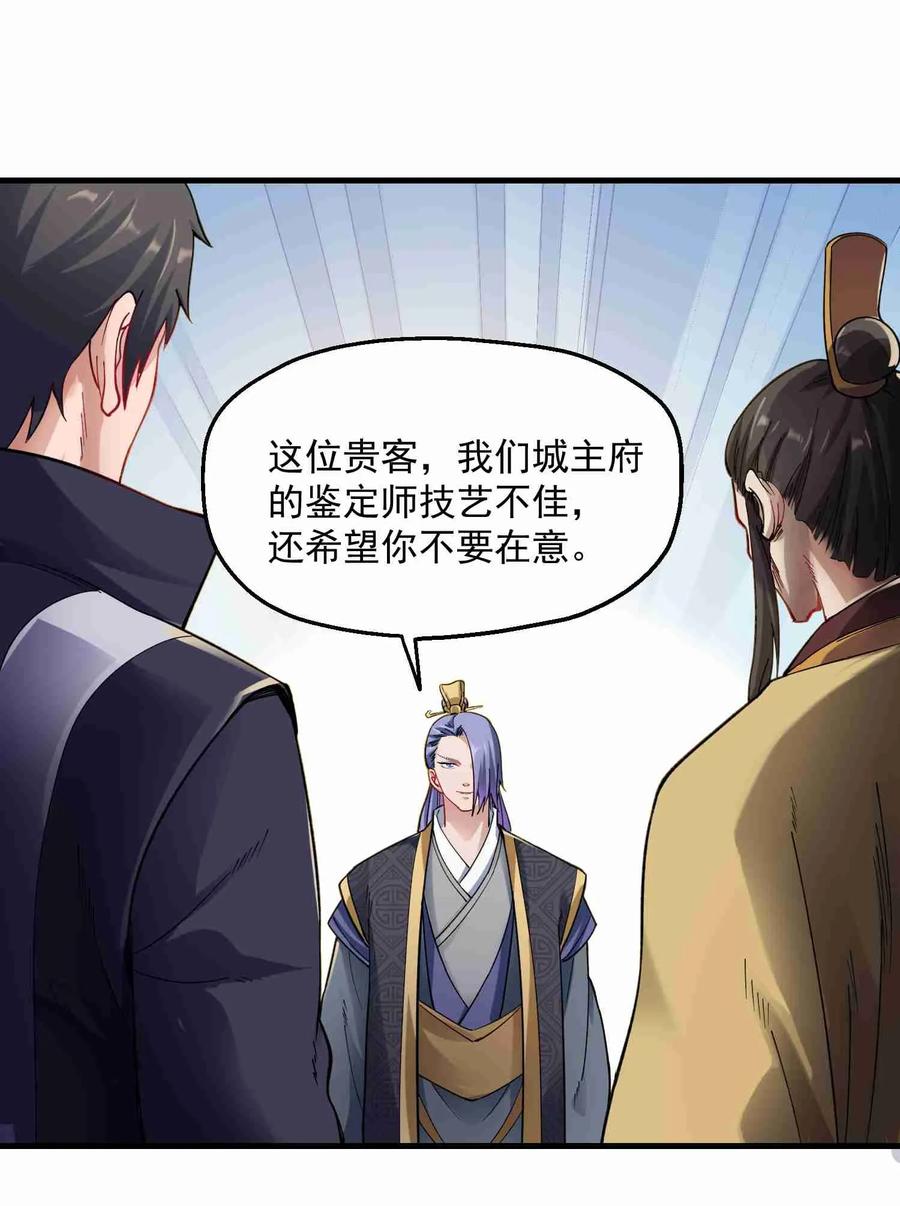 Yuanlong Ch.58 p2