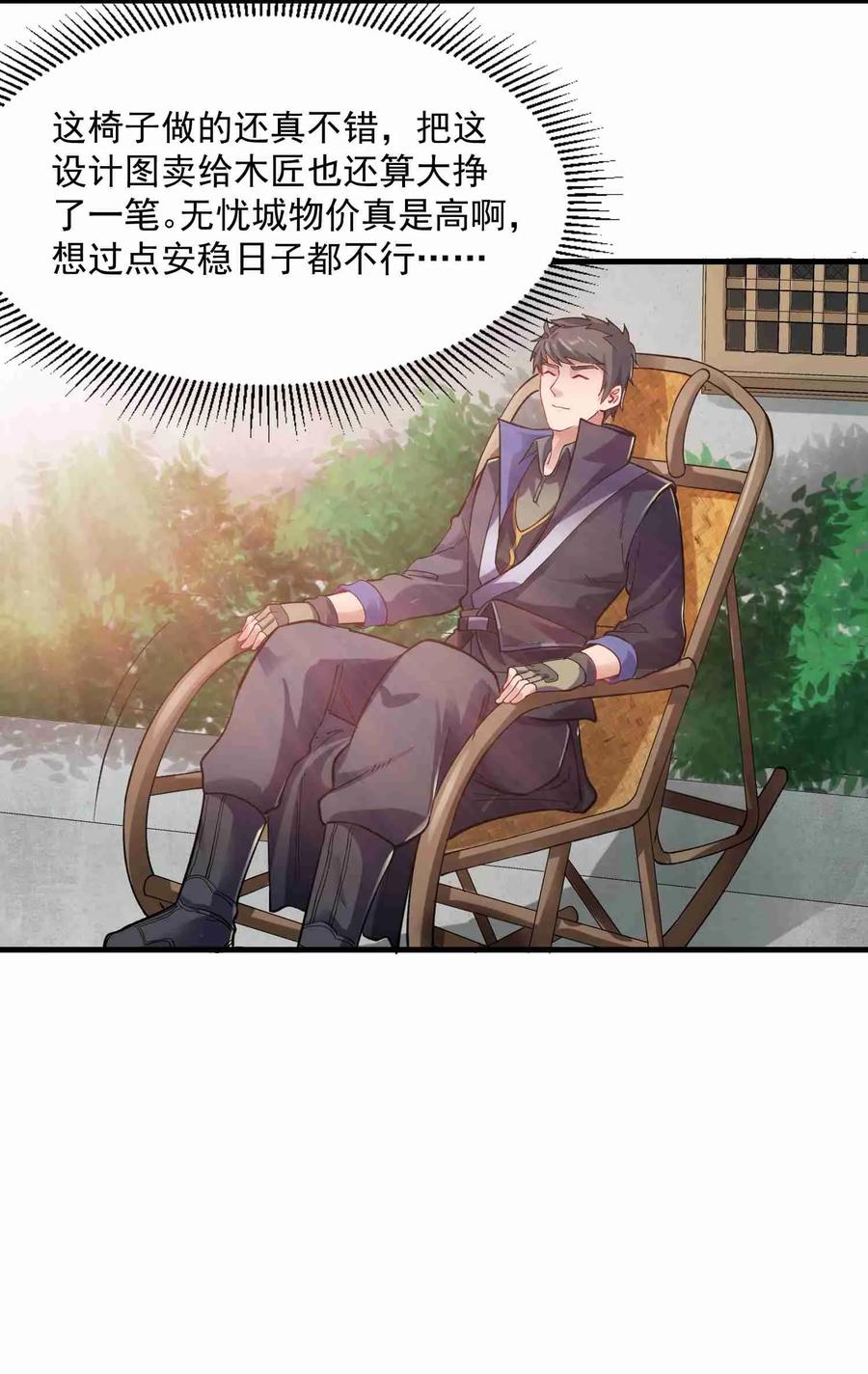 Yuanlong Ch.58 p22