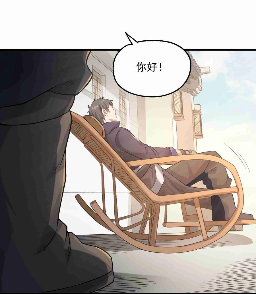 Yuanlong Ch.58 p23