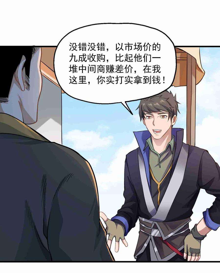 Yuanlong Ch.58 p27