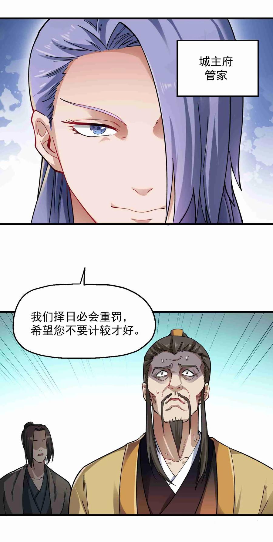 Yuanlong Ch.58 p3