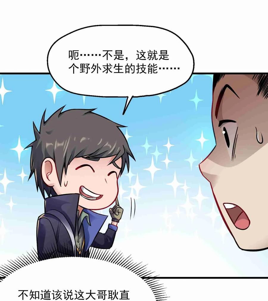 Yuanlong Ch.58 p31