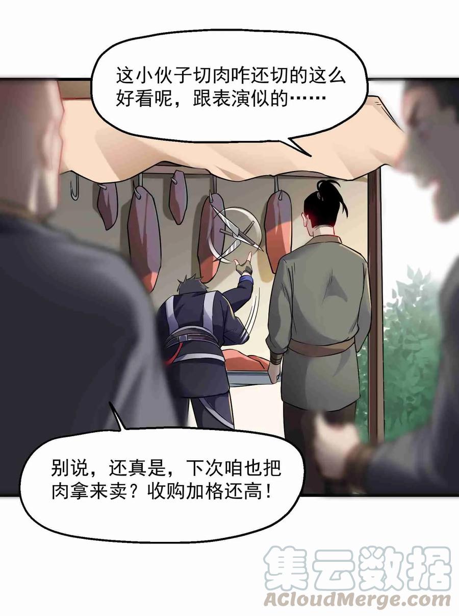 Yuanlong Ch.58 p33