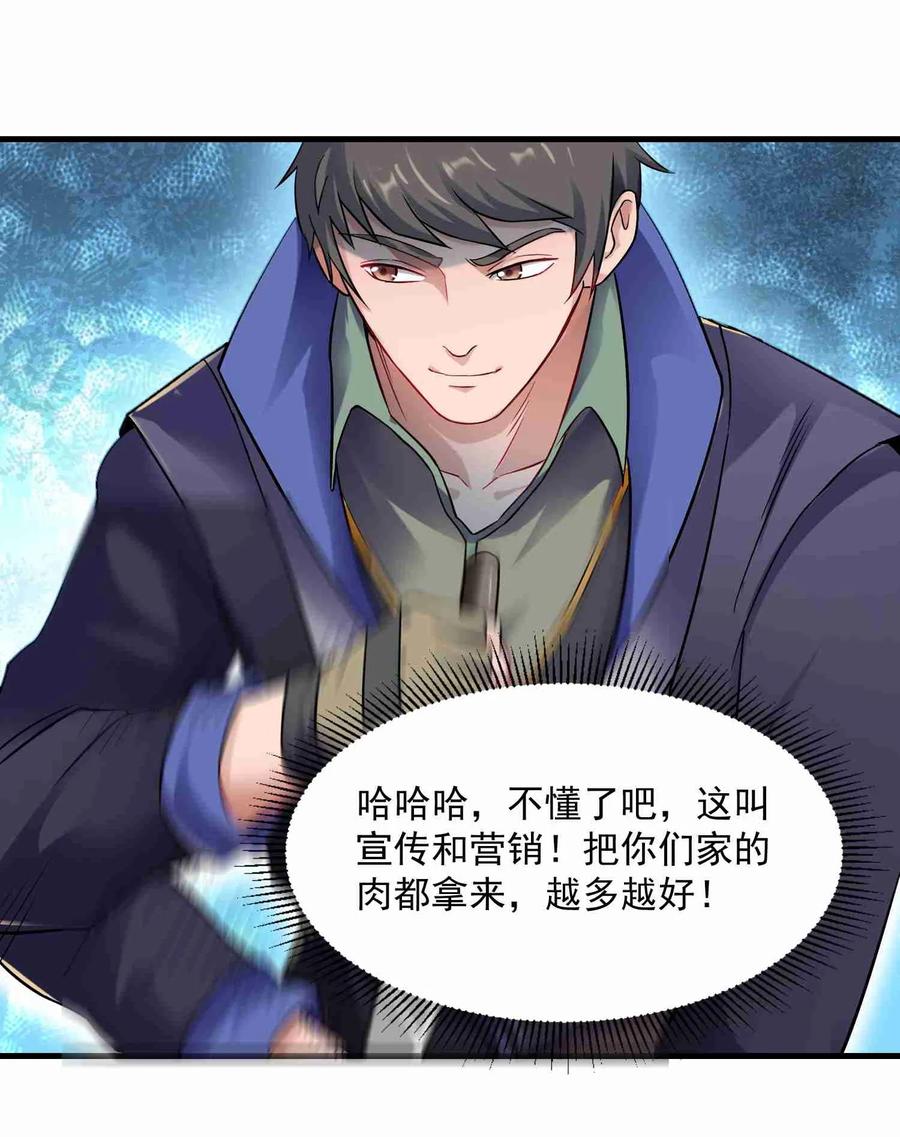 Yuanlong Ch.58 p34