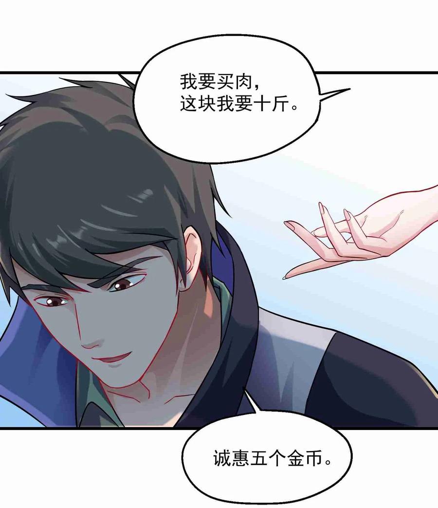 Yuanlong Ch.58 p35