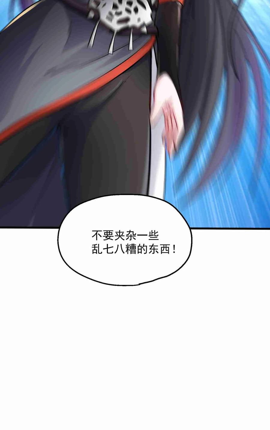 Yuanlong Ch.58 p38