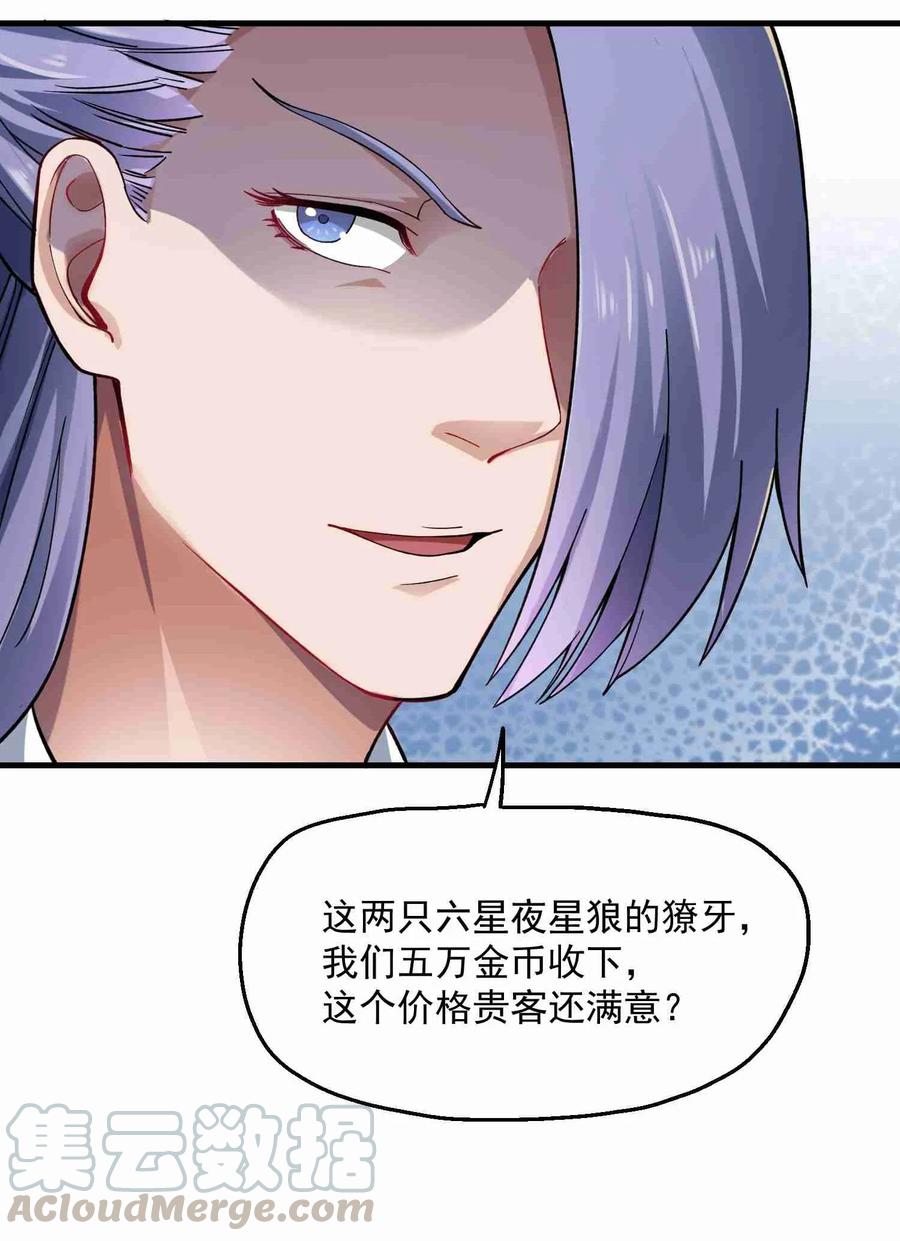 Yuanlong Ch.58 p5
