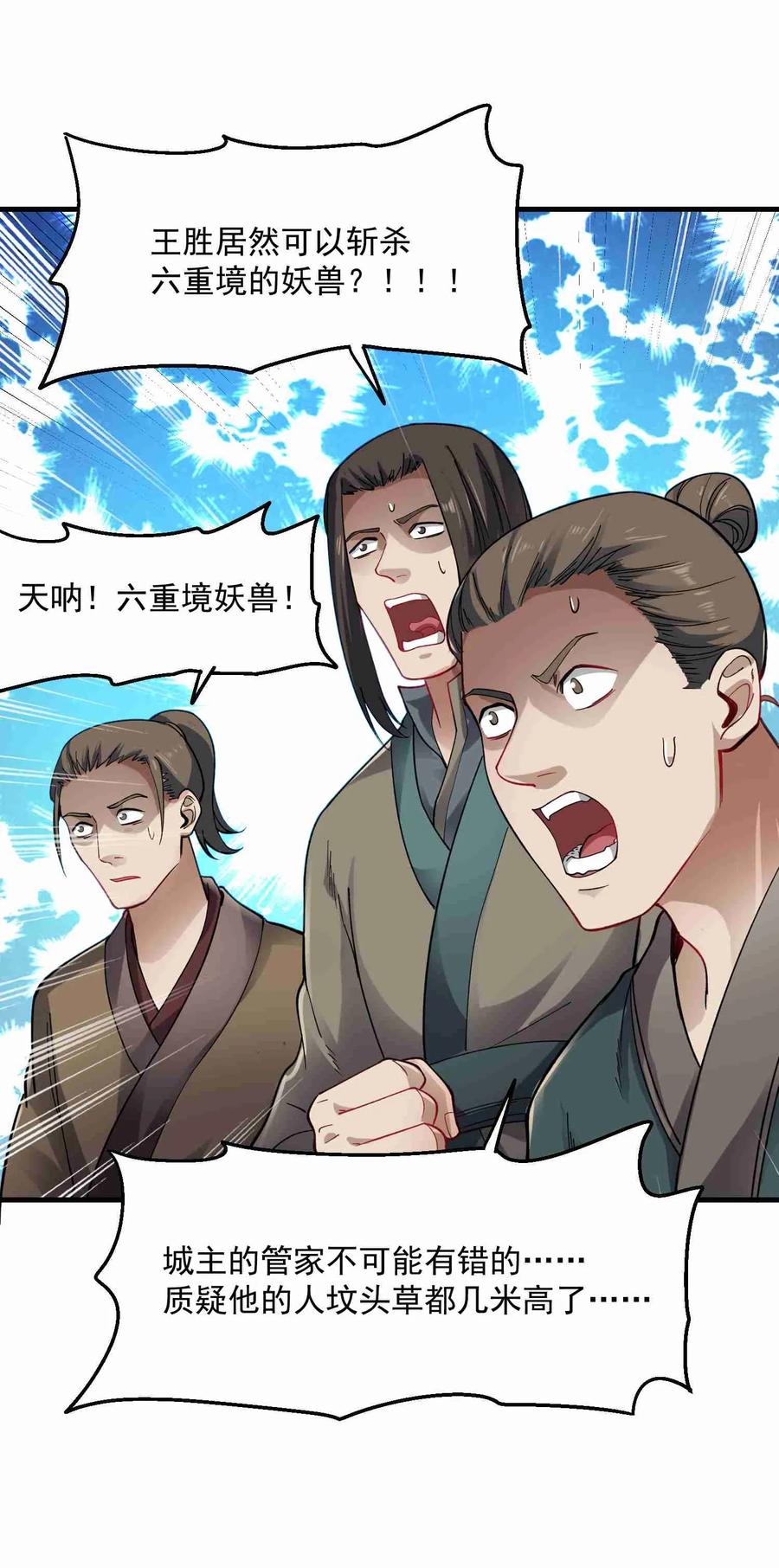 Yuanlong Ch.58 p6
