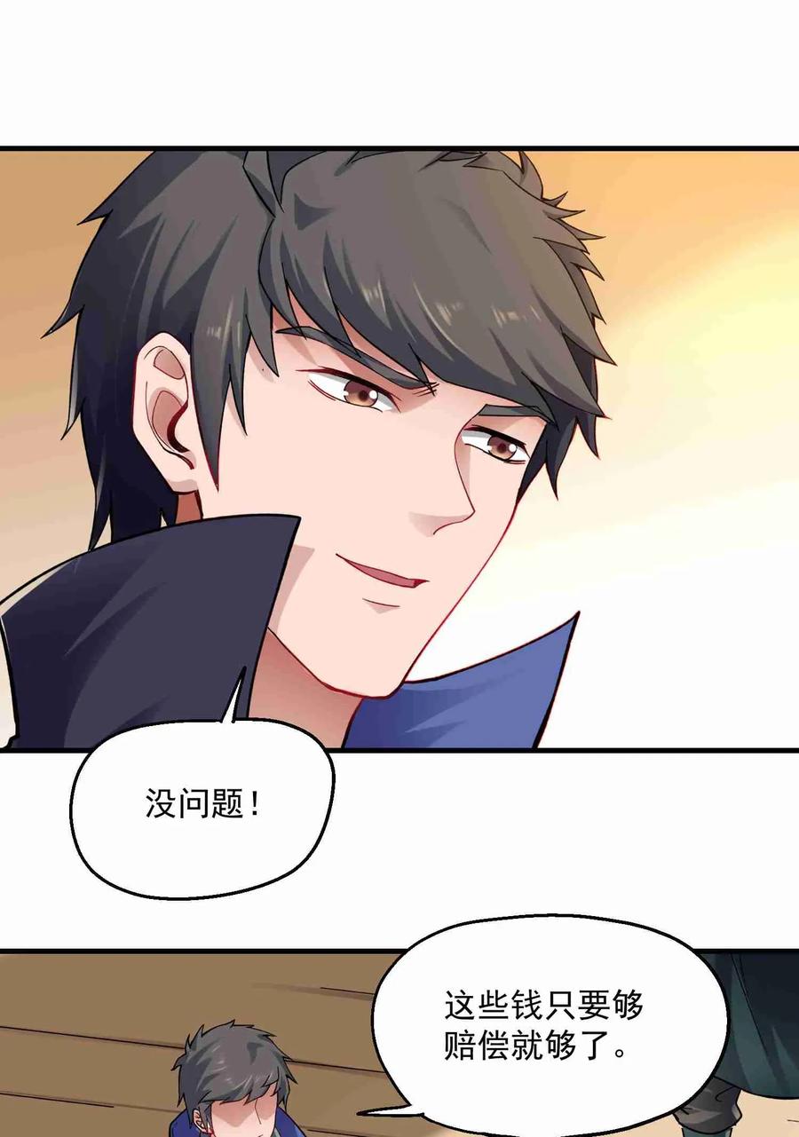 Yuanlong Ch.58 p7