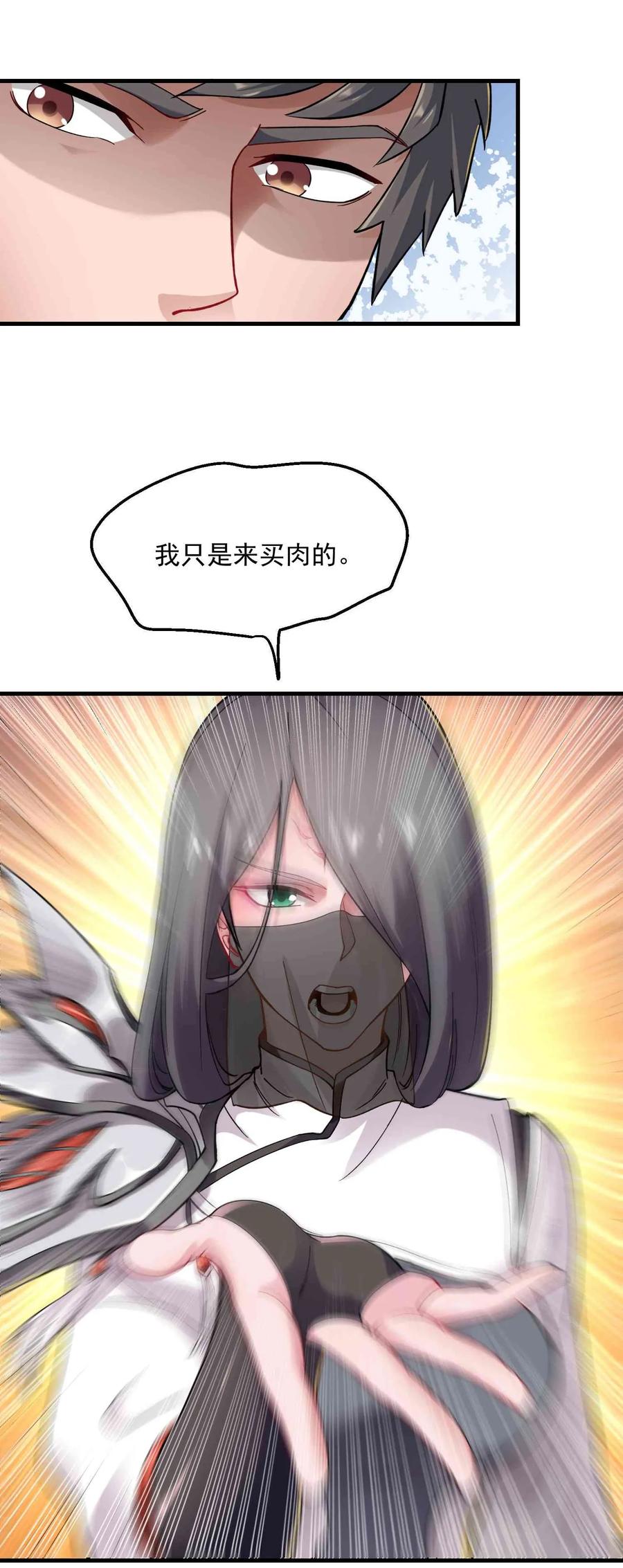 Yuanlong Ch.59 p10