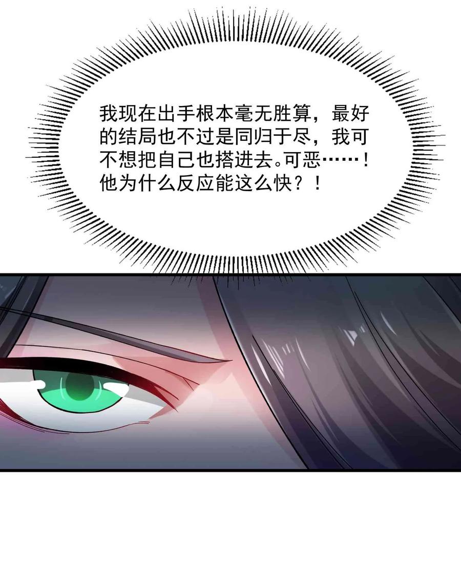 Yuanlong Ch.59 p11