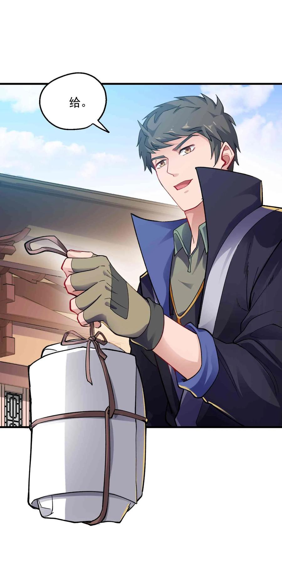Yuanlong Ch.59 p12