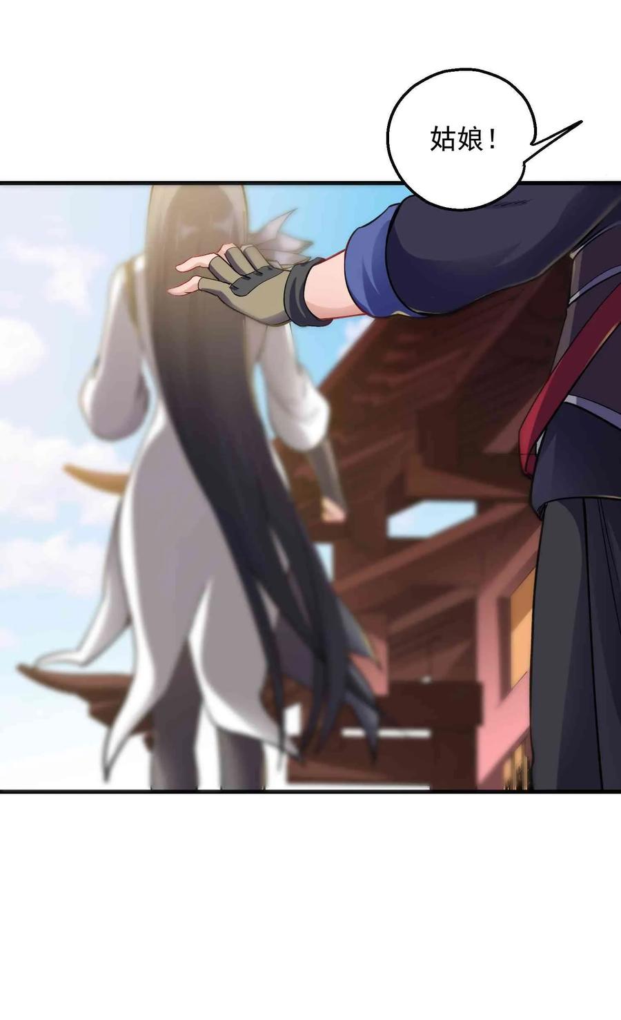 Yuanlong Ch.59 p14
