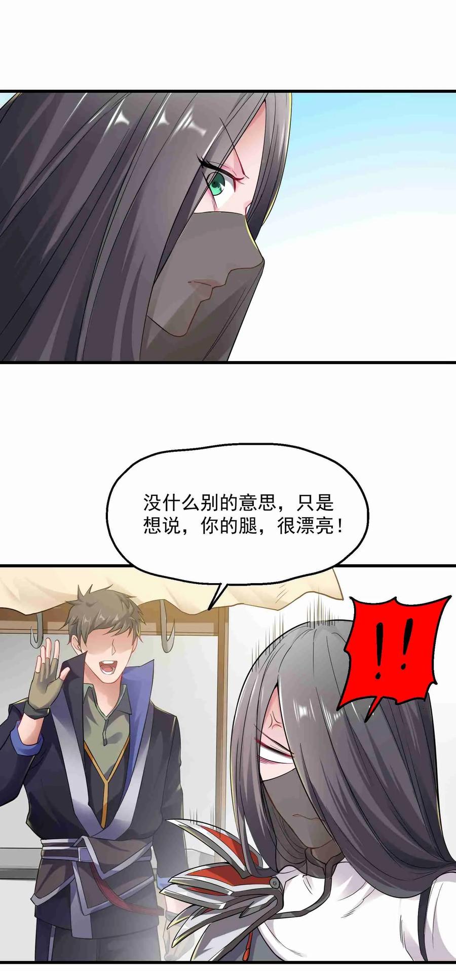 Yuanlong Ch.59 p15