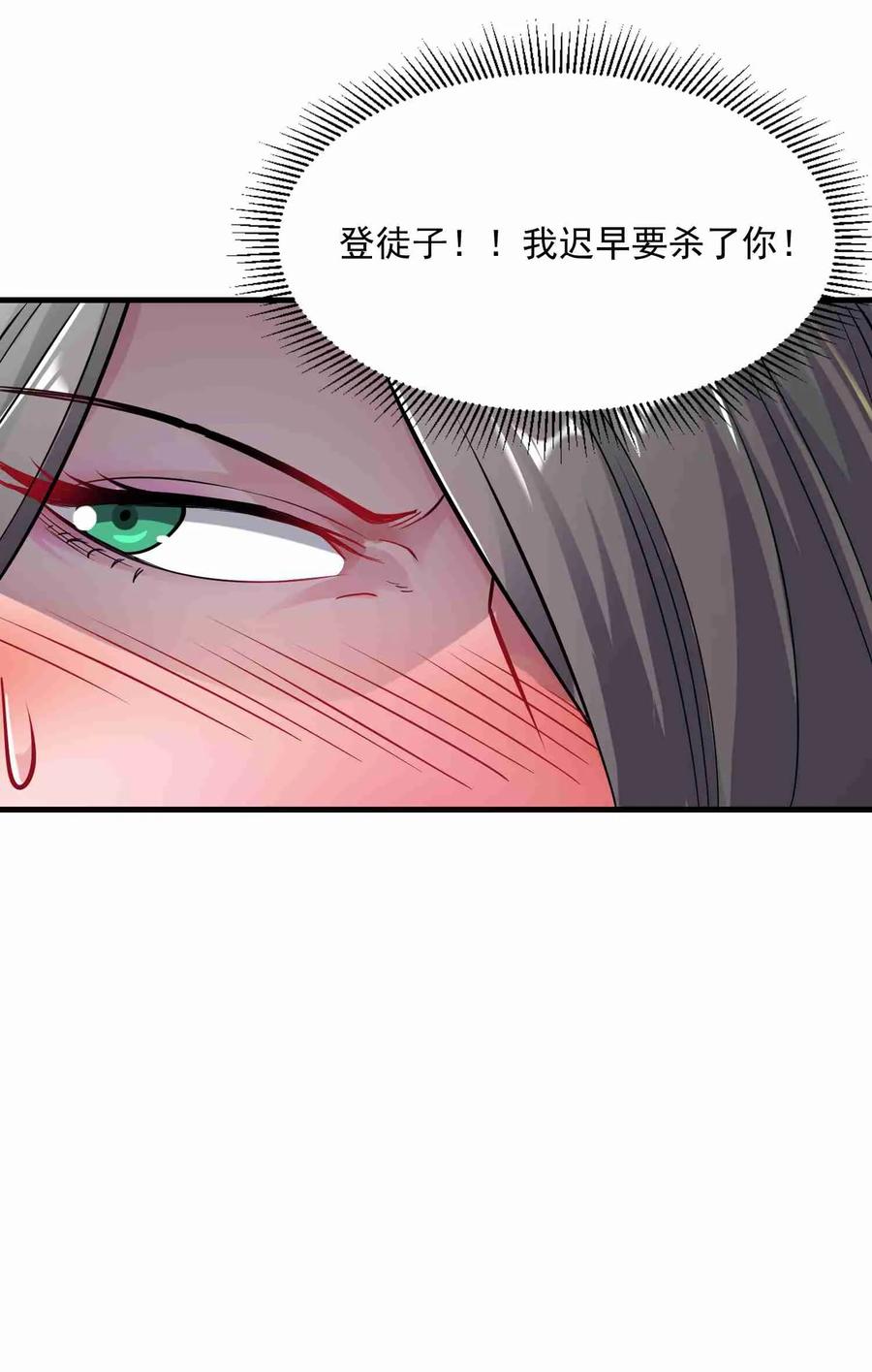Yuanlong Ch.59 p16