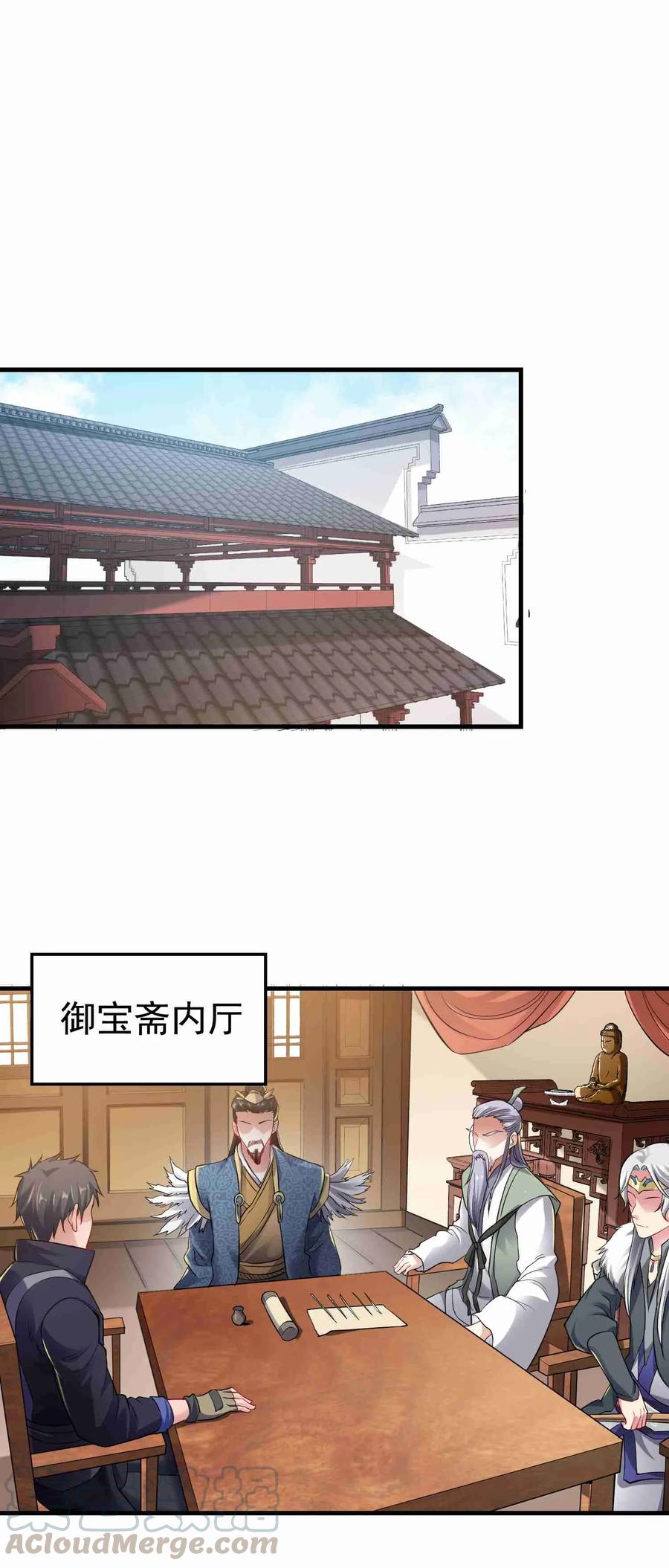 Yuanlong Ch.59 p17