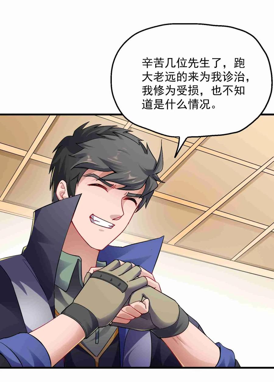 Yuanlong Ch.59 p18