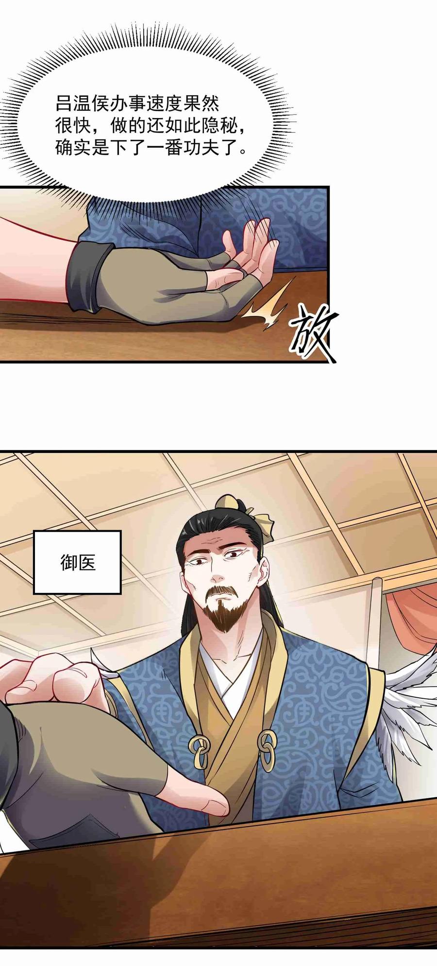 Yuanlong Ch.59 p19