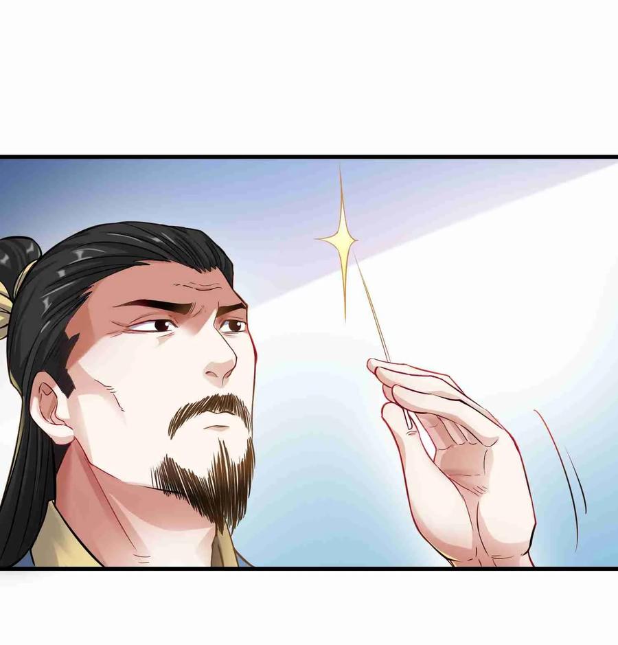 Yuanlong Ch.59 p20