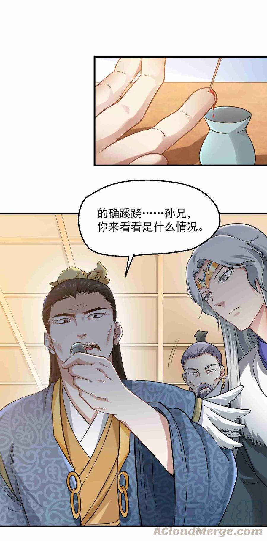 Yuanlong Ch.59 p21