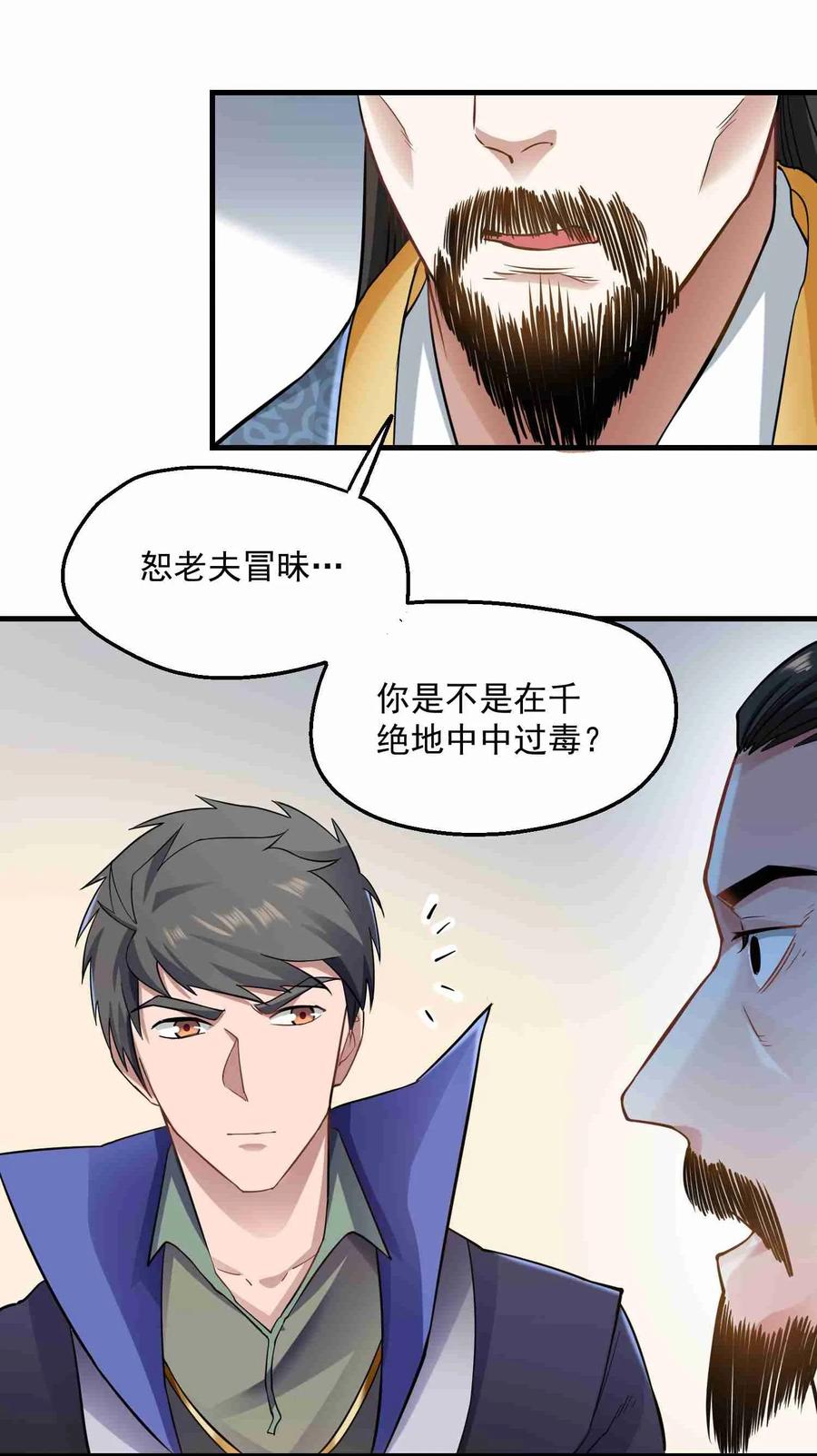 Yuanlong Ch.59 p23