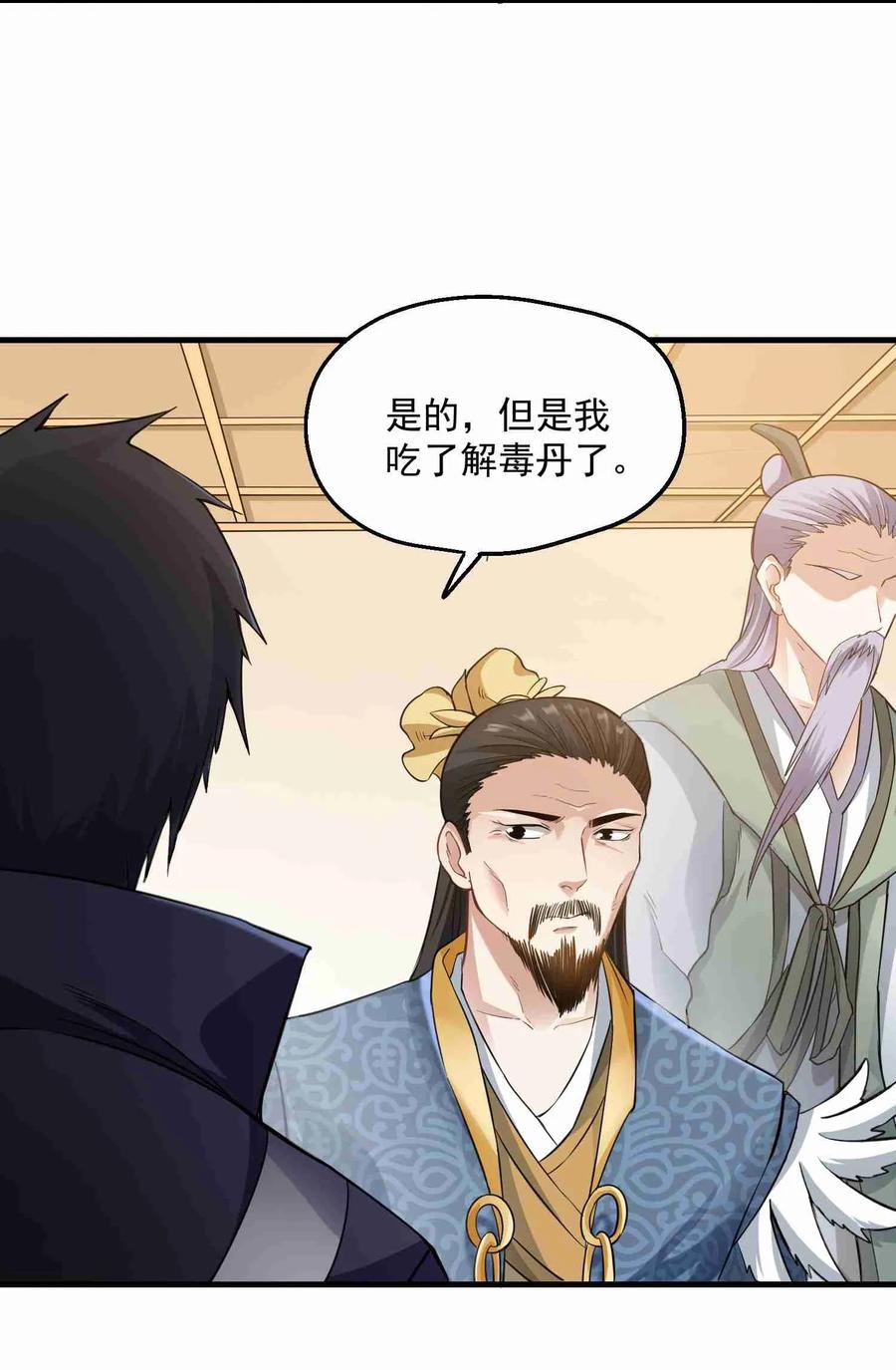 Yuanlong Ch.59 p24