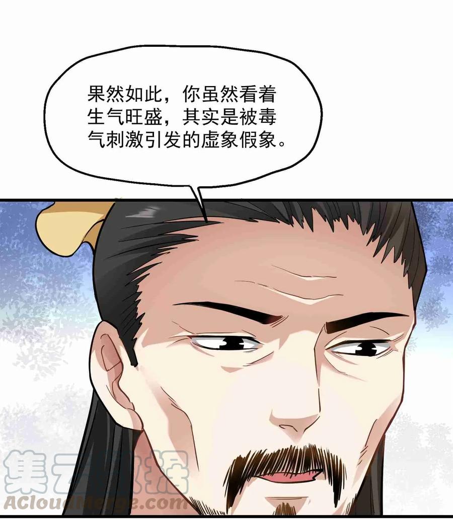 Yuanlong Ch.59 p25