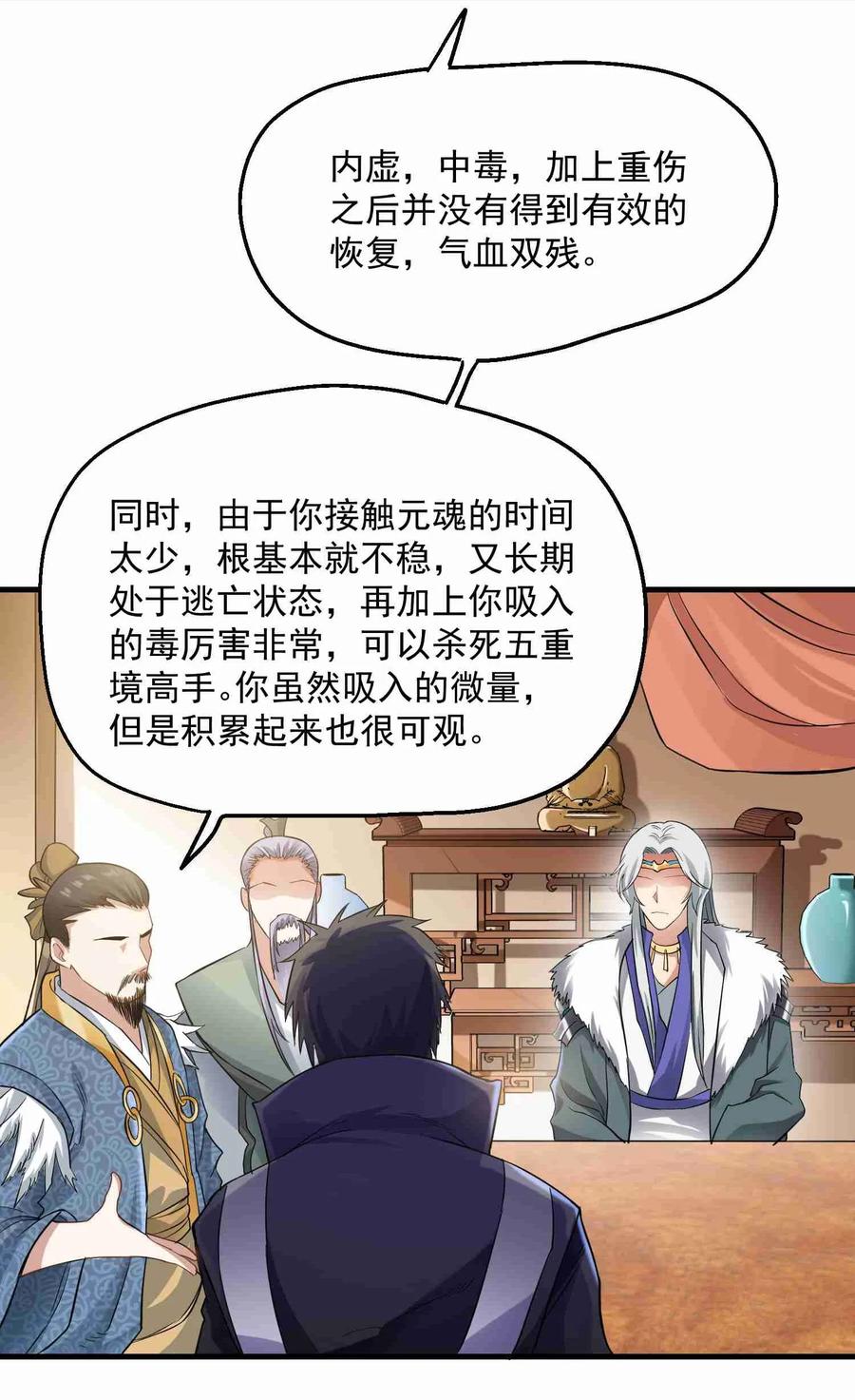 Yuanlong Ch.59 p26