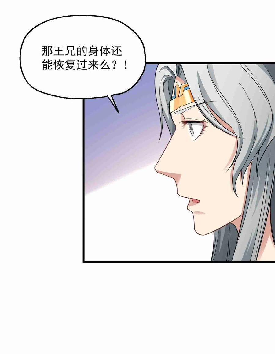 Yuanlong Ch.59 p27