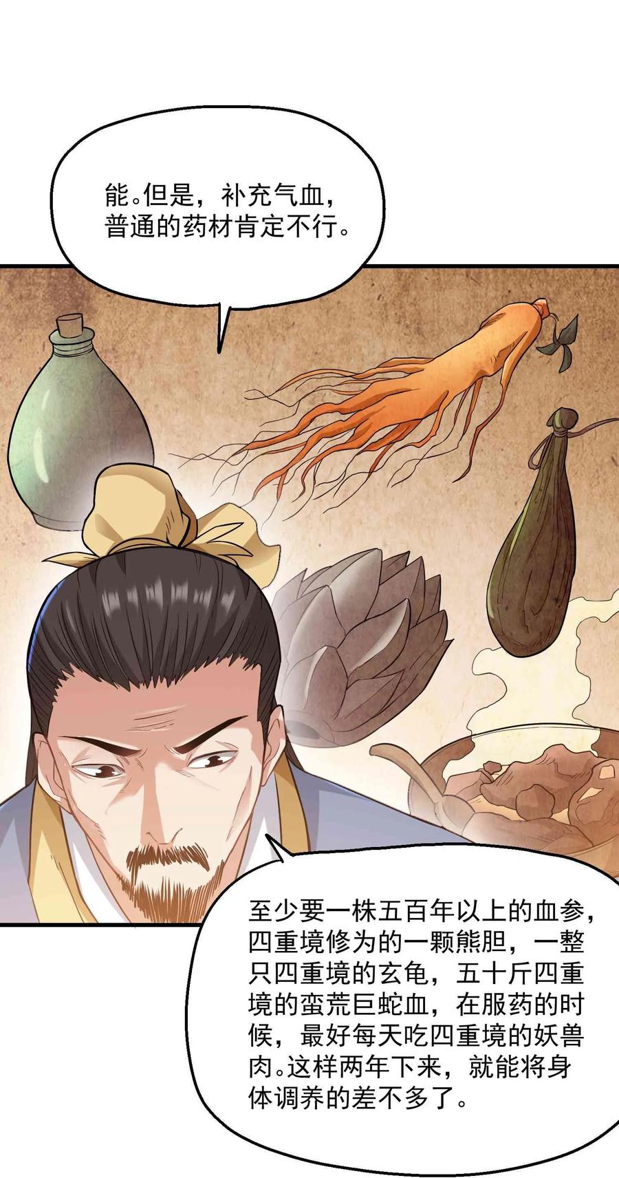 Yuanlong Ch.59 p28