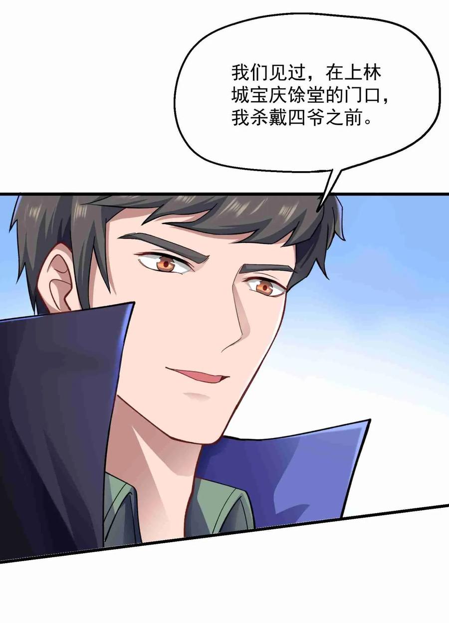 Yuanlong Ch.59 p3